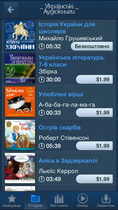 Українські Аудіокниги - Украинские Аудиокниги - Ukrainian Audiobooks