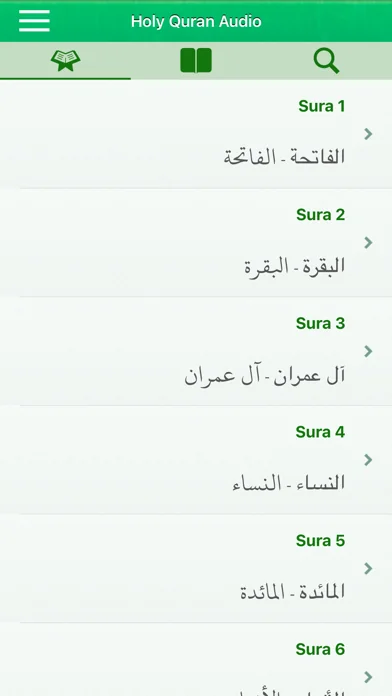 Quran Audio in Farsi, Persian