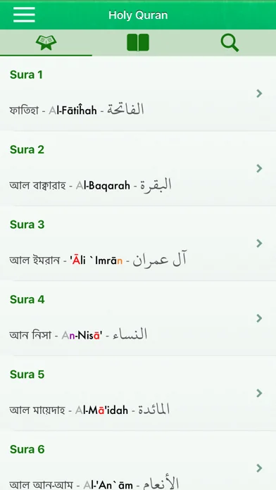 Quran in Bengali, Arabic Pro