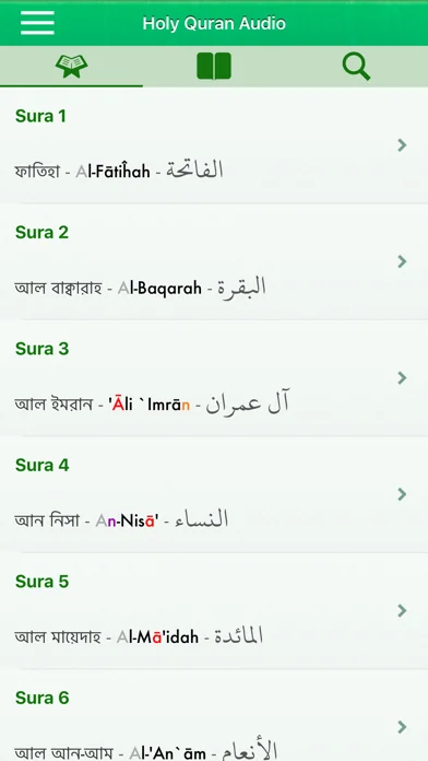 Quran Audio mp3 Arabic, Bangla