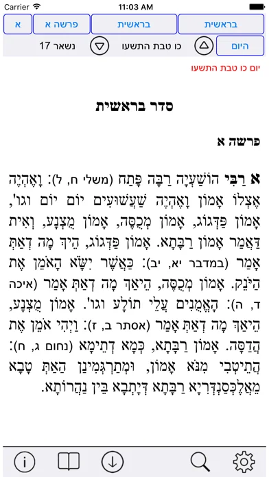 Esh Midrash Raba
