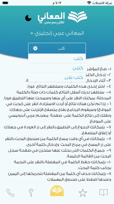 + معجم المعاني انجليزي عربي