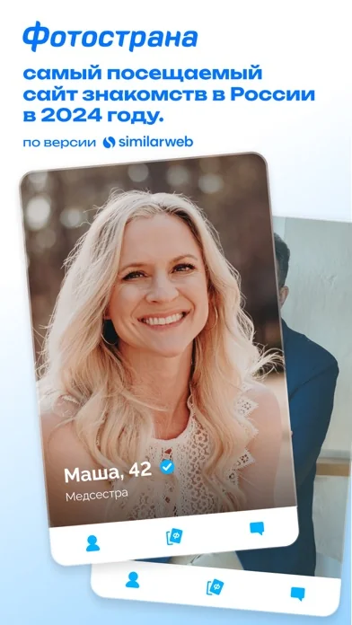 Фотострана: знакомства,общение