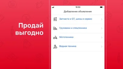 Дром База: запчасти, колеса screenshot 3