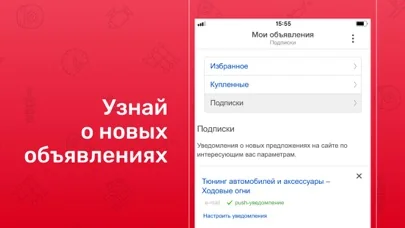 Дром База: запчасти, колеса screenshot 4