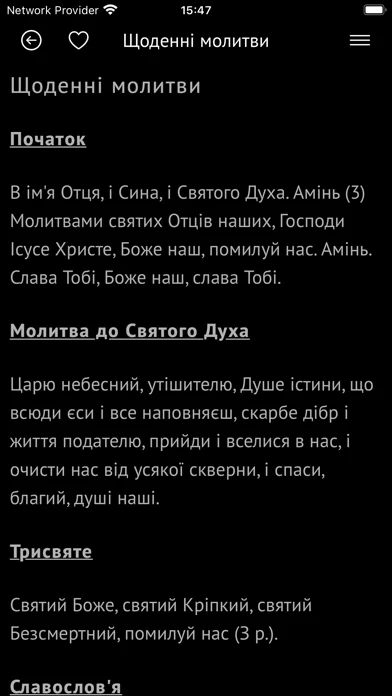 Catholic Prayer (Молитовник)