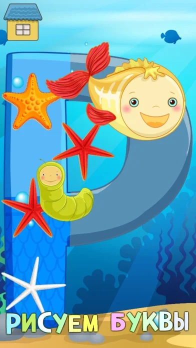 Азбука со зверятами! Играем и учим буквы и цифры screenshot 2