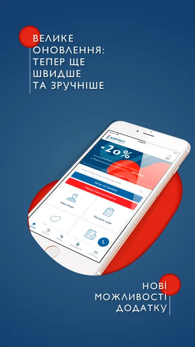 Добробут screenshot 1