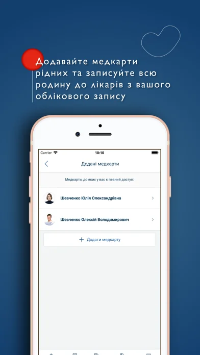 Добробут screenshot 3