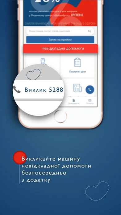 Добробут screenshot 4