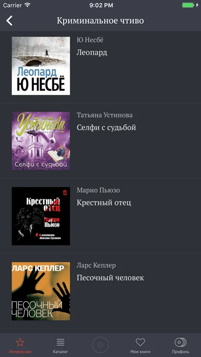 Аудиокниги хиты 2018