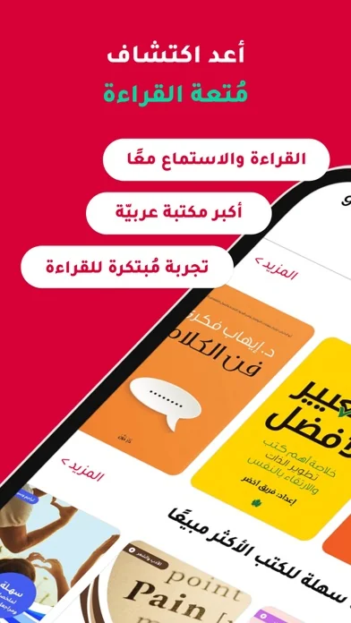 رفوف: كتب صوتية وإلكترونية