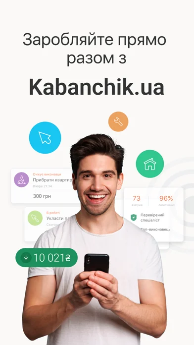 Робота Кабанчик - Kabanchik.ua