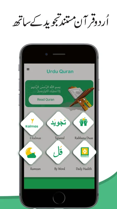 Urdu Quran with Translation screenshot 1