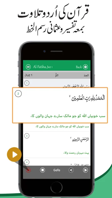 Urdu Quran with Translation screenshot 3