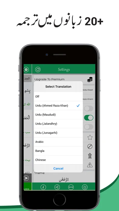Urdu Quran with Translation screenshot 4