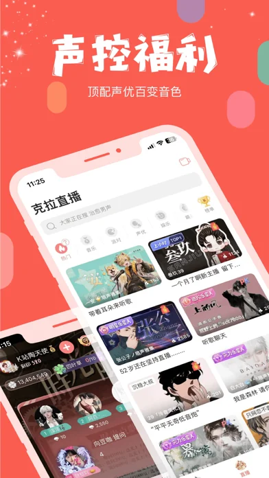 克拉克拉 - 语音直播匹配交友