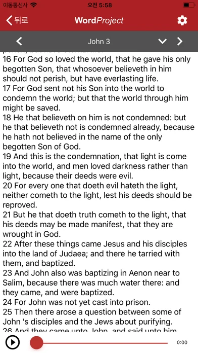 WORDPROJECT AUDIO BIBLE screenshot 2