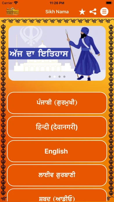 Sikh Nama - Nitnem | Hukamnama screenshot 1