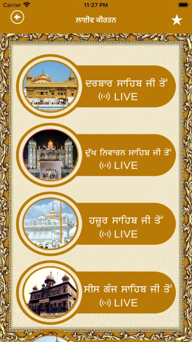 Sikh Nama - Nitnem | Hukamnama screenshot 3