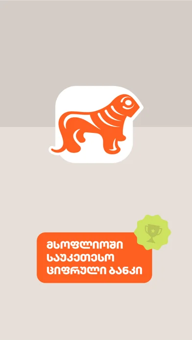 Bank of Georgia screenshot 1