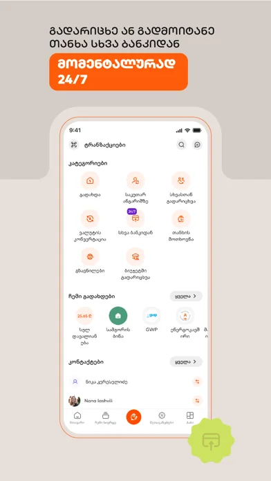 Bank of Georgia screenshot 2
