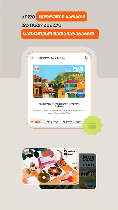 Bank of Georgia screenshot 3