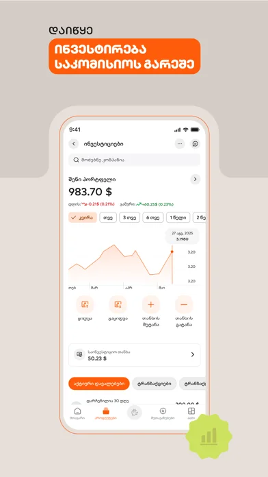 Bank of Georgia screenshot 4