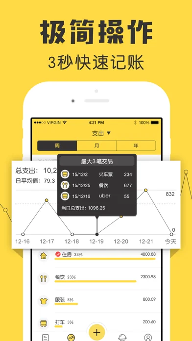 鲨鱼记账Pro-3秒钟快速记账