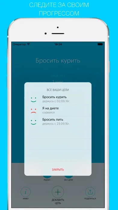 Я Могу! - Формируйте полезные привычки screenshot 4