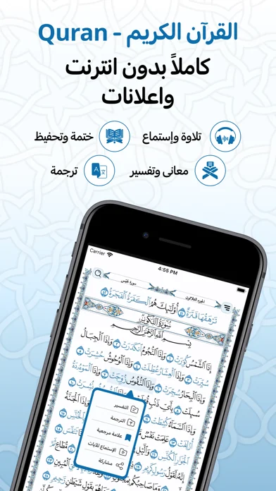 القران الكريم - مصحف المدينه