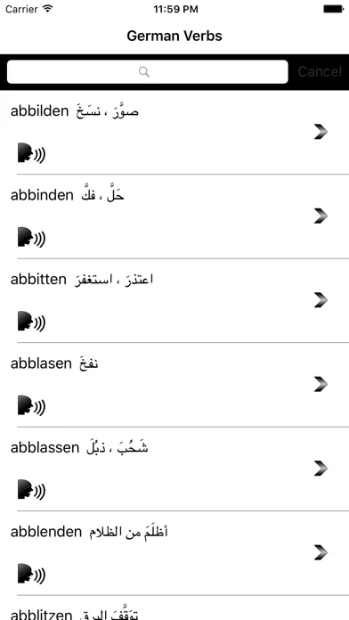 الافعال الالمانية  بدون نت