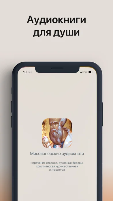 Жития святых, аудиокниги