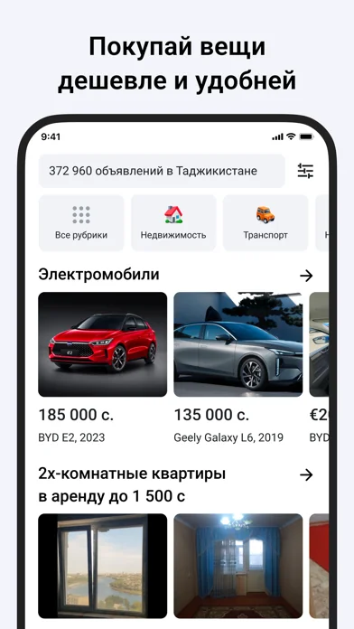 Somon Объявления