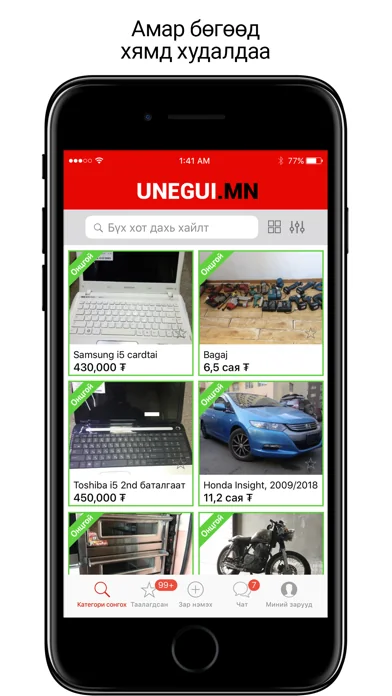 Unegui zar screenshot 1