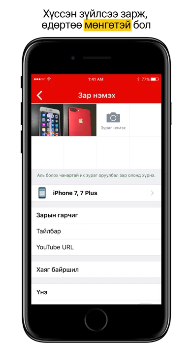 Unegui zar screenshot 2