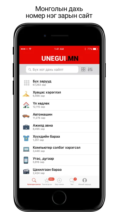 Unegui zar screenshot 3