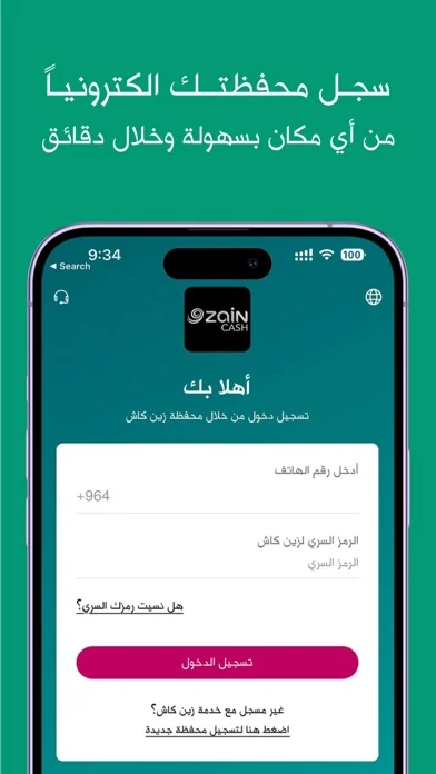 ZainCash Iraq - زين كاش عراق screenshot 2