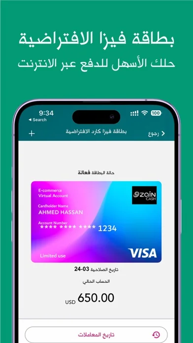 ZainCash Iraq - زين كاش عراق screenshot 4