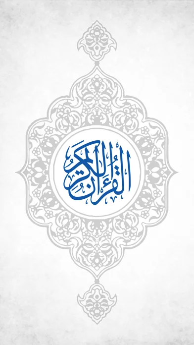 Alquran Alkareem-القرآن الكريم screenshot 1