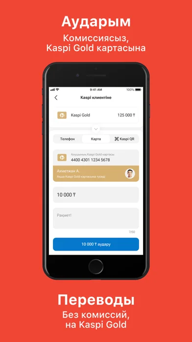 Kaspi.kz суперприложение screenshot 3
