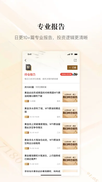 金十数据专业版-为交易而生 screenshot 3