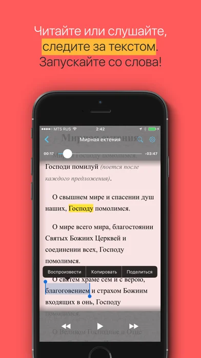 Великий пост и Святая пасха screenshot 2