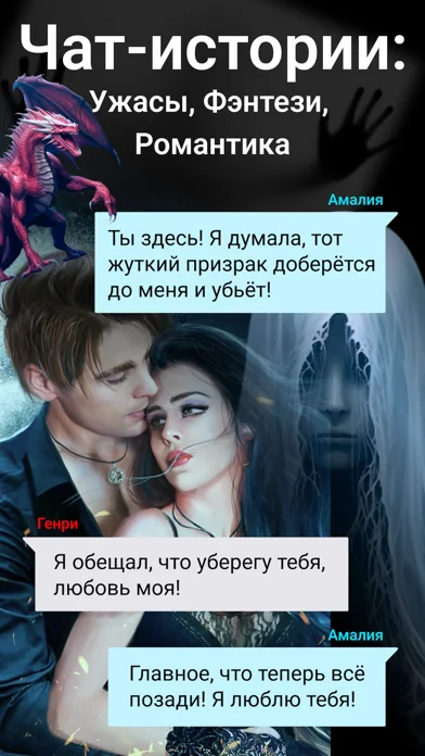 Catch — Chat Geschichten screenshot 1