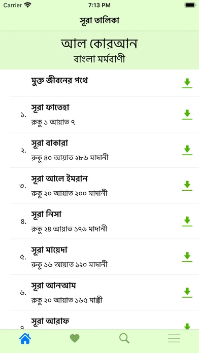 Al Quran Bangla Mormobani