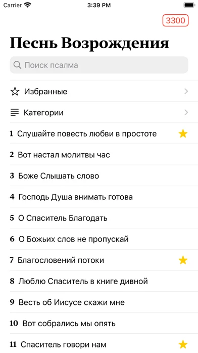 Псалмы - песнь возрождения