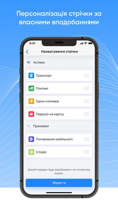 EasyPay - оплати та платежі screenshot 3