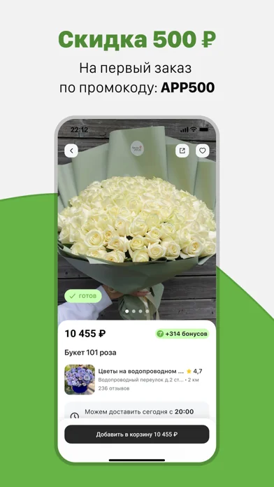 Доставка цветов Flawery. Цветы