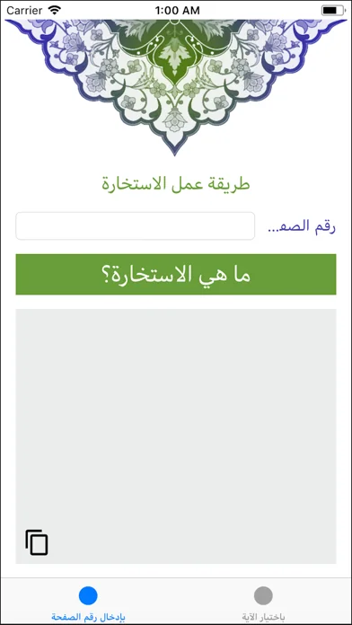 خيرة الصادق