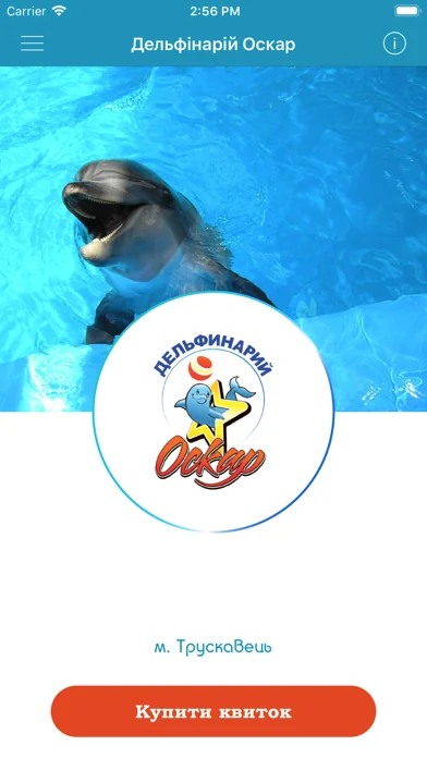 Дельфинарий Оскар